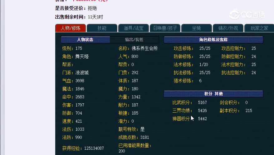 175九尾青花