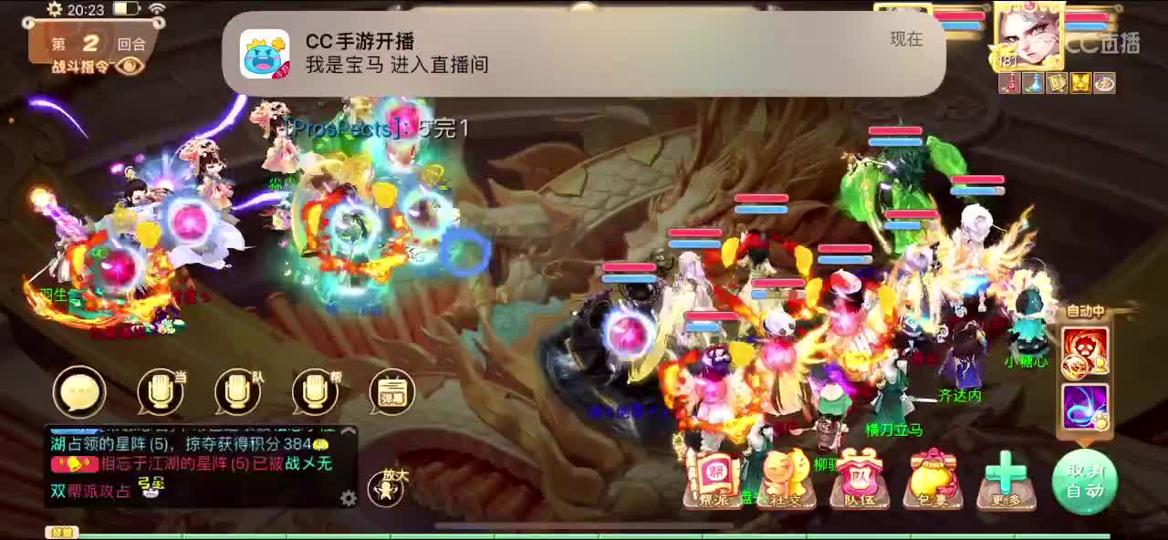 全服天价收4根骨佩饰 第4段