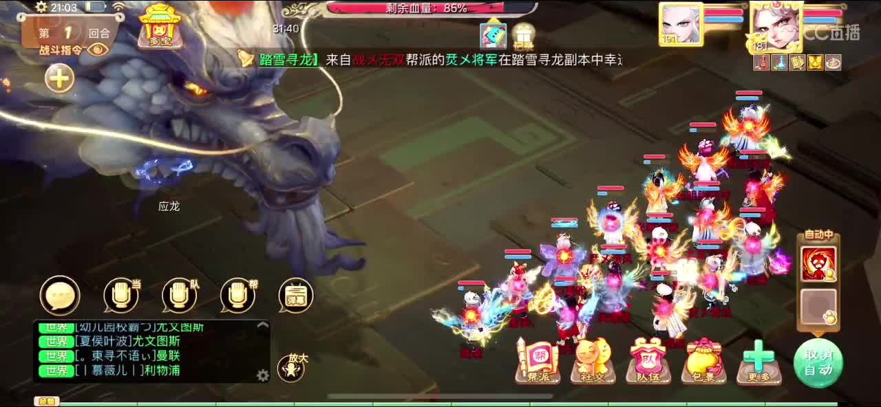 全服天价收4根骨佩饰 第6段