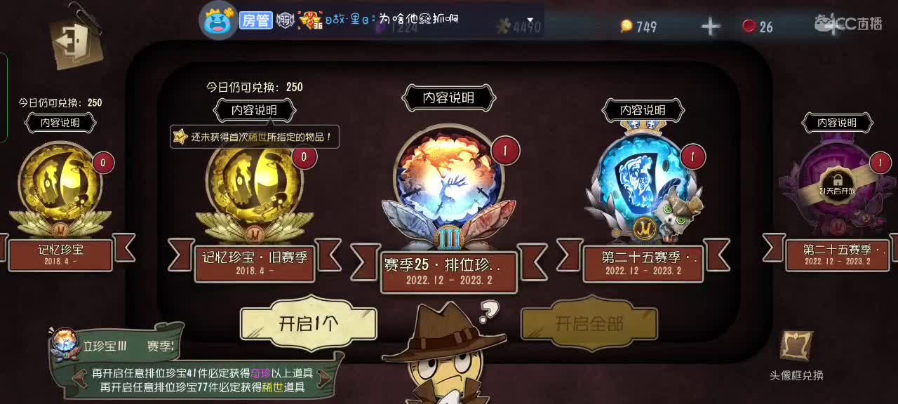 吖，又被绑了呢～ 第5段