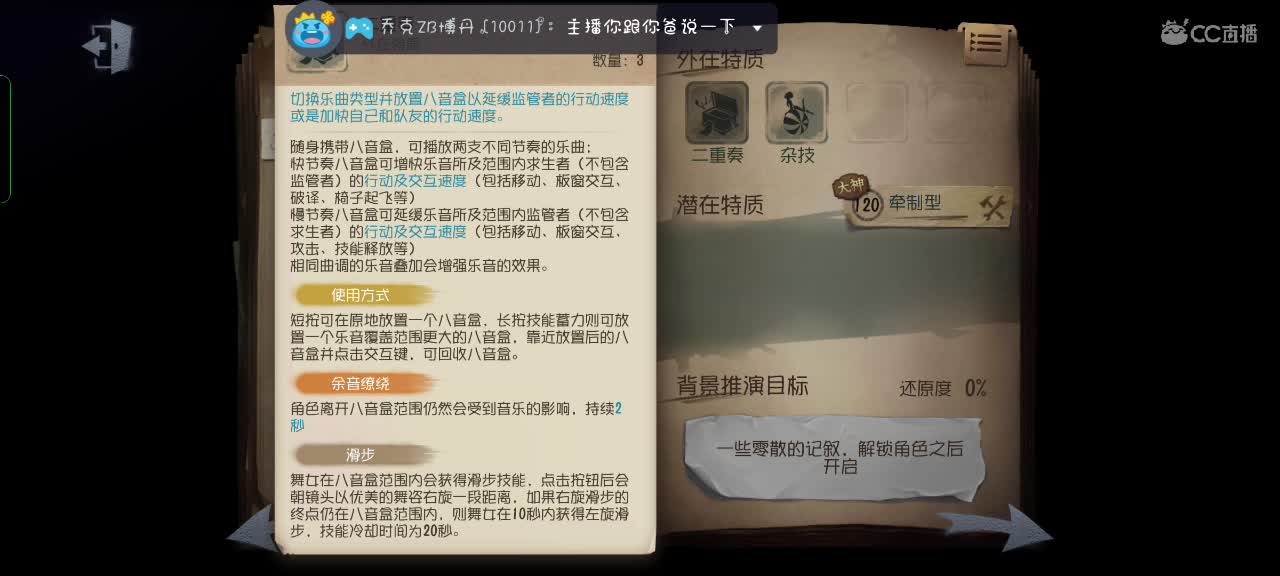 吖，又被绑了呢～ 第6段