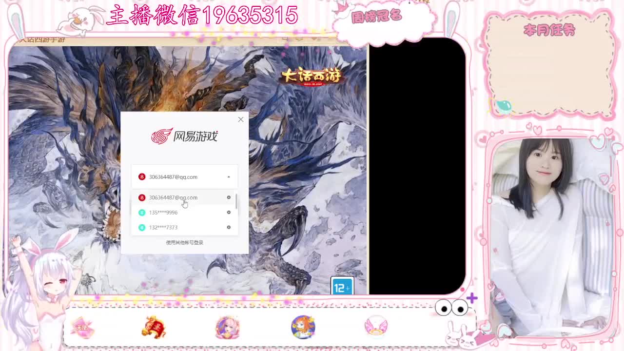 月儿每天早上和晚上本人直播哦！ 第2段