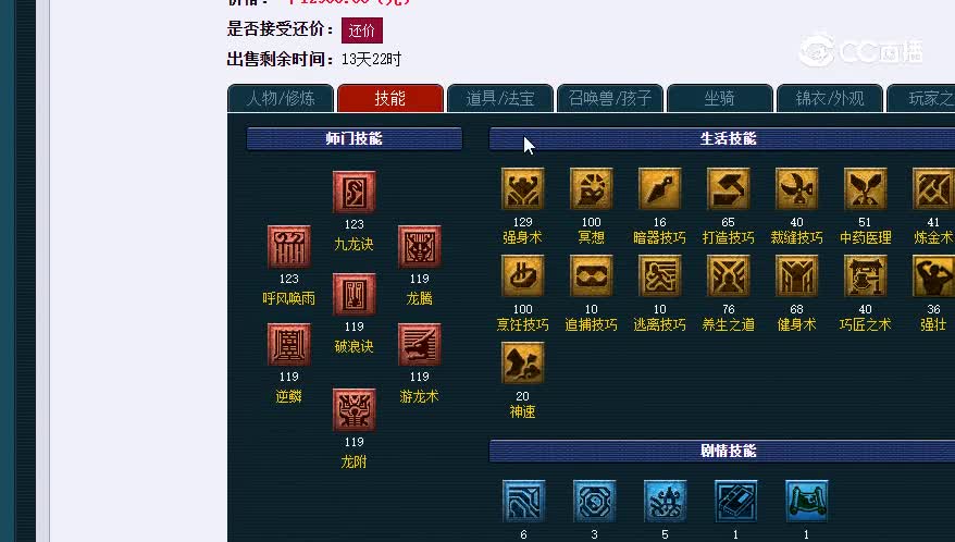 109龙宫