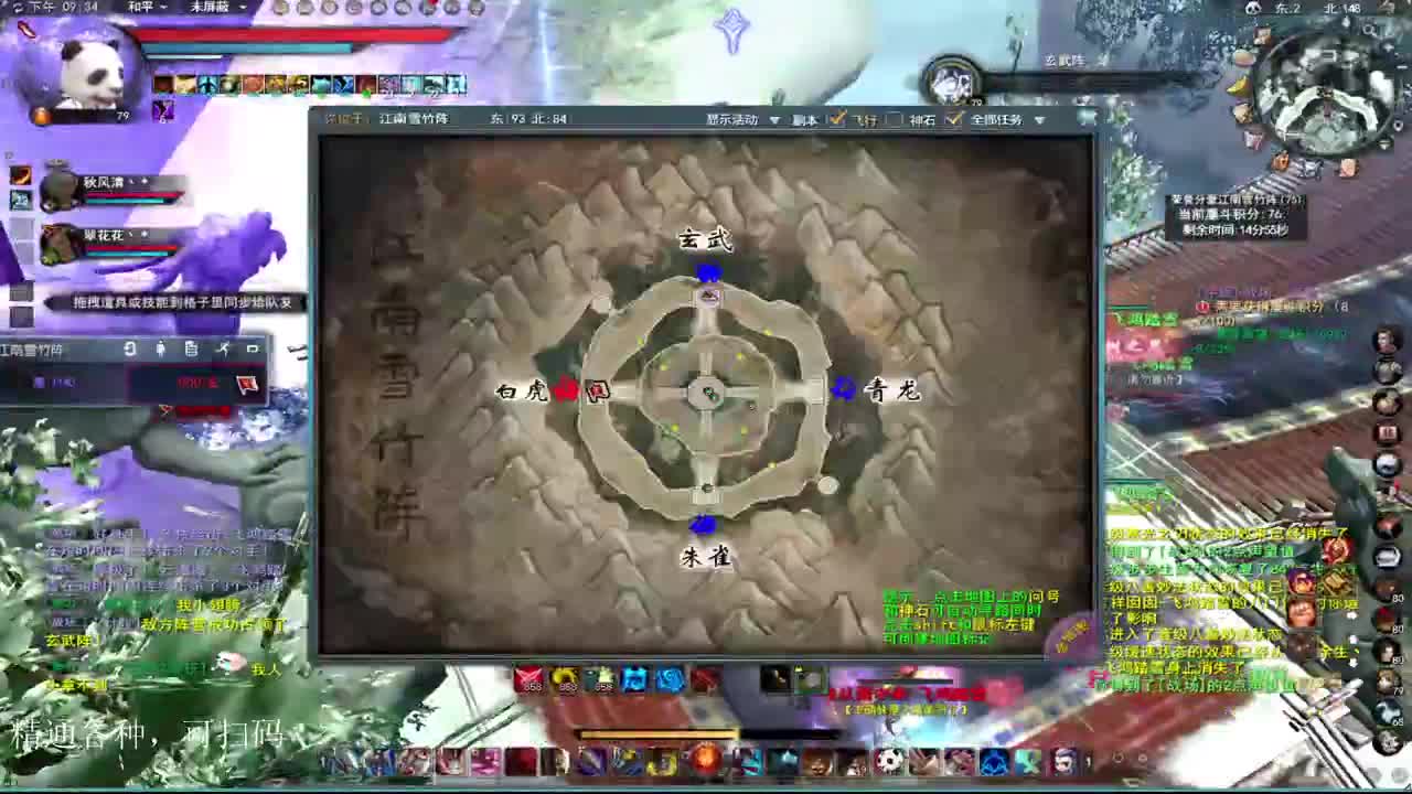 79荒火 第4段
