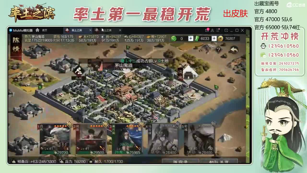 接开荒 冲榜第一 第1段