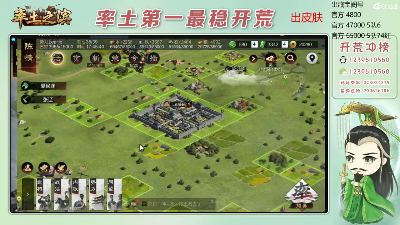 接开荒 冲榜第一 第2段