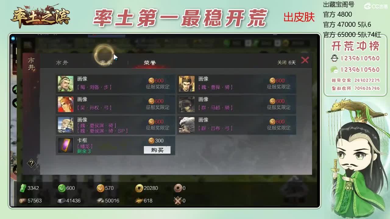 接开荒 冲榜第一 第3段