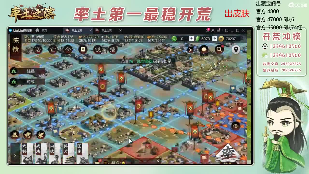 接开荒 冲榜第一 第4段