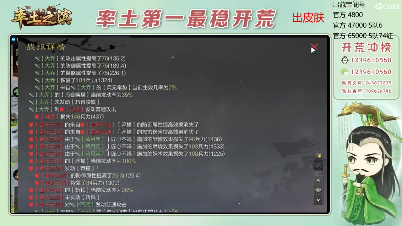 接开荒 冲榜第一 第5段
