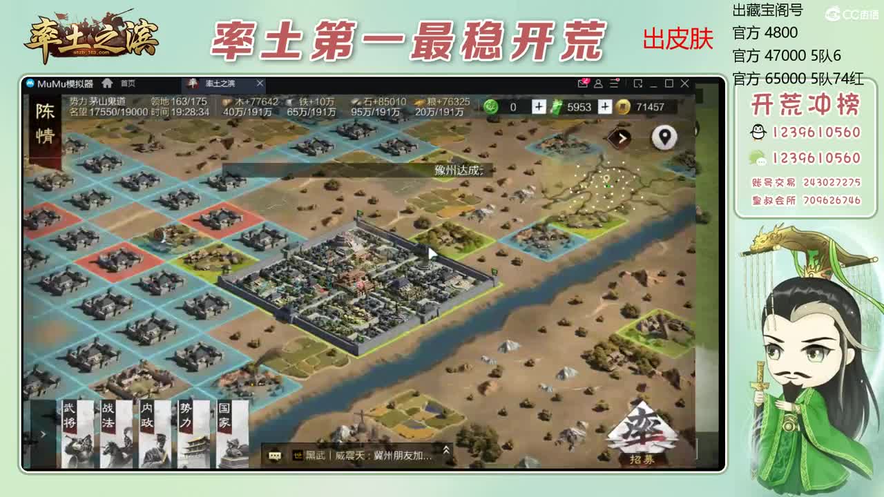 接开荒 冲榜第一 第6段
