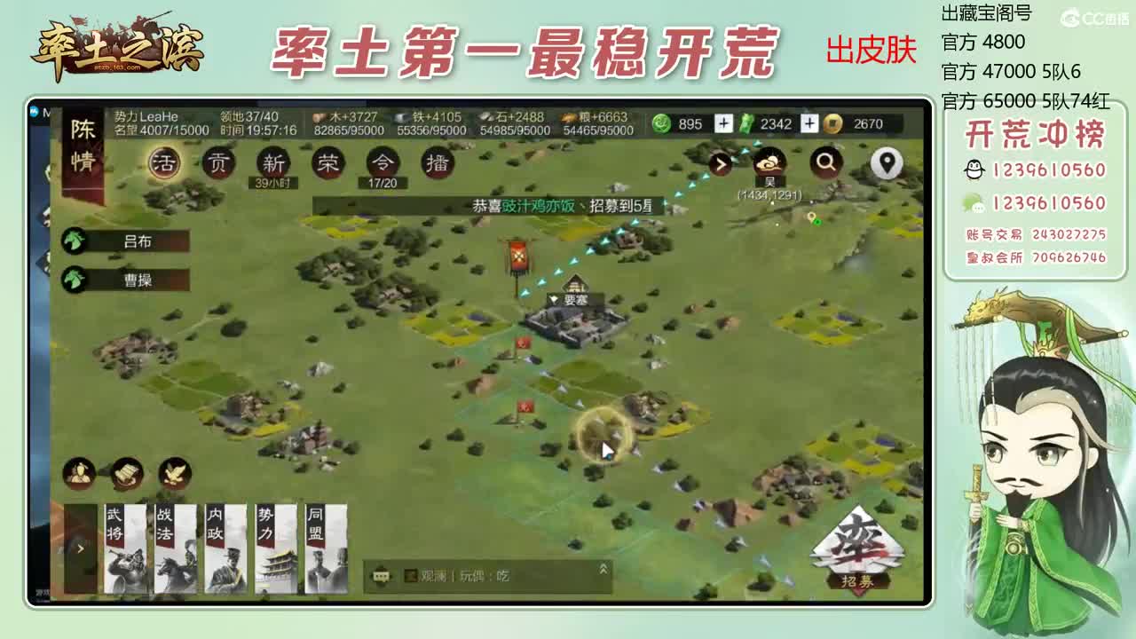 接开荒 冲榜第一 第7段