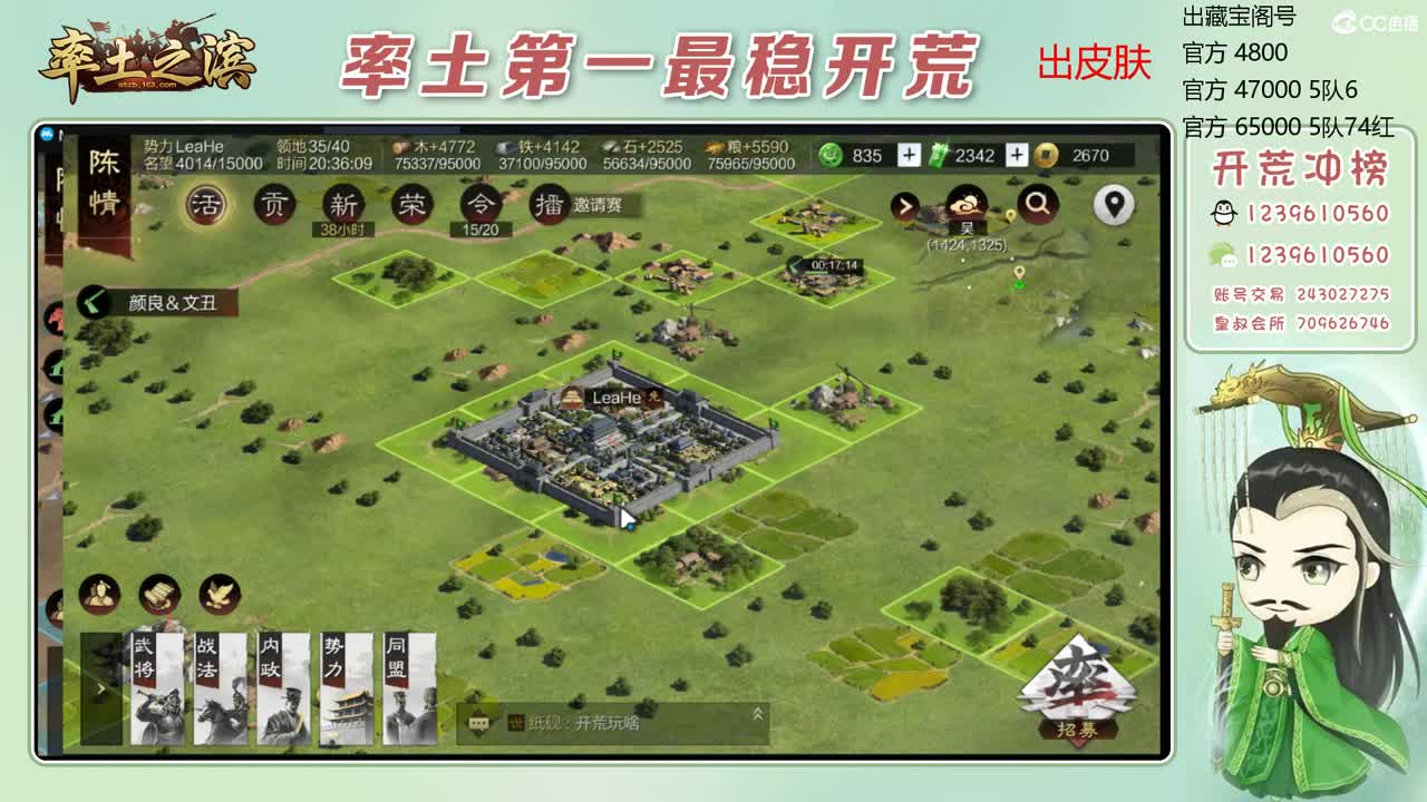 接开荒 冲榜第一 第8段
