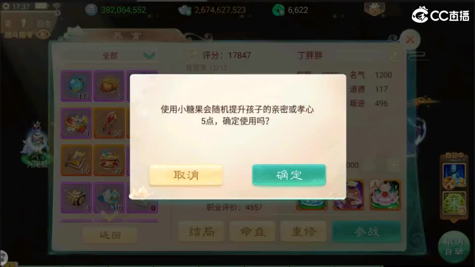 又菜又爱玩！ 第2段