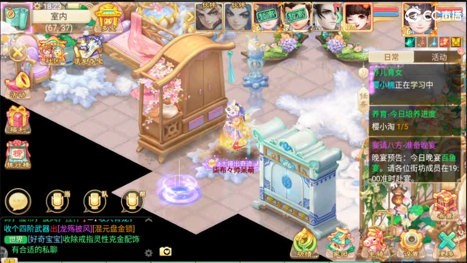 又菜又爱玩！ 第3段