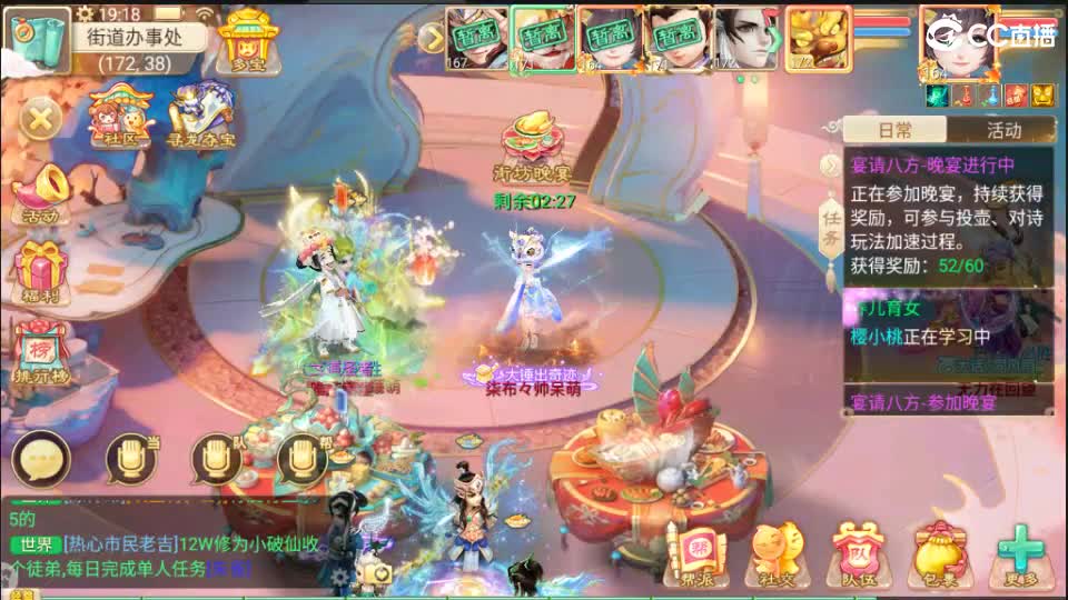 又菜又爱玩！ 第5段