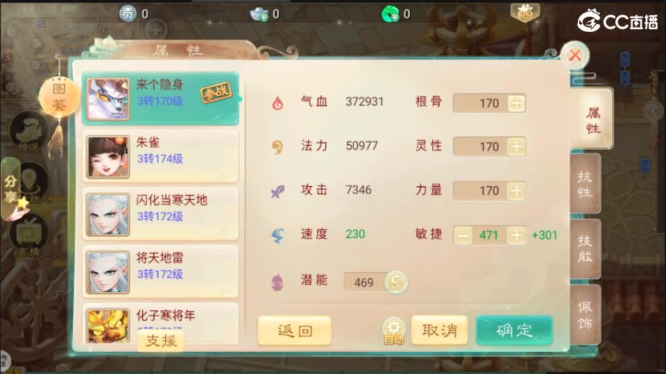 又菜又爱玩！ 第6段