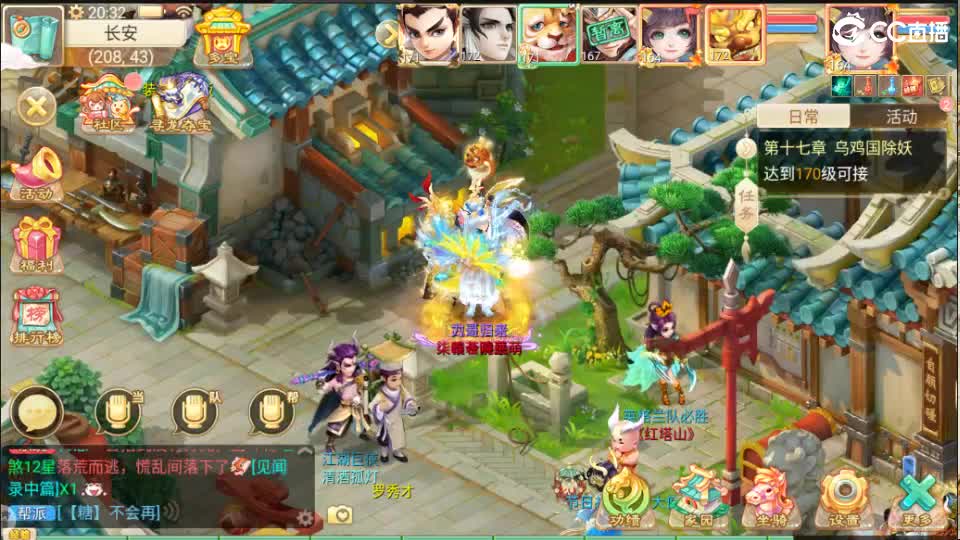 又菜又爱玩！ 第8段