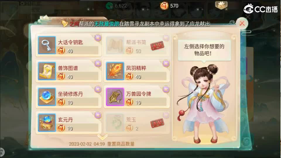 又菜又爱玩！ 第9段