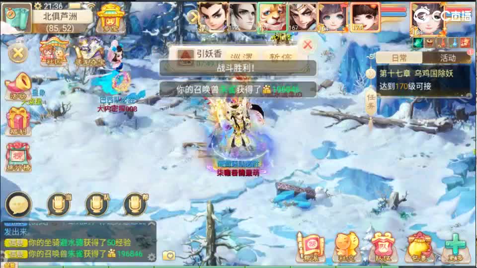 又菜又爱玩！ 第10段