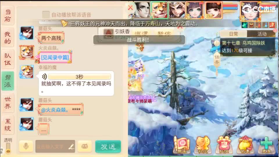 又菜又爱玩！ 第11段