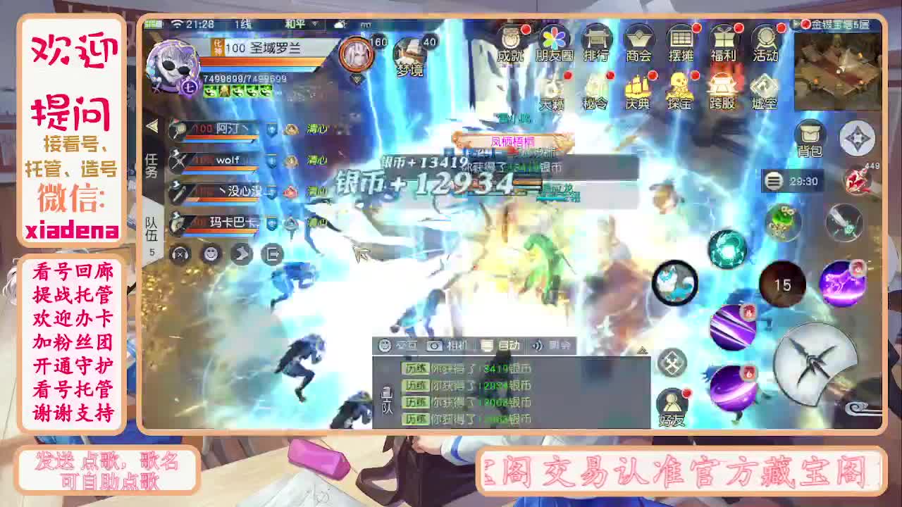 别翻了~就我了~ 第1段