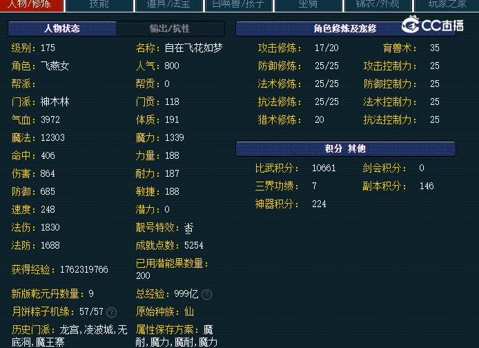 175神木2