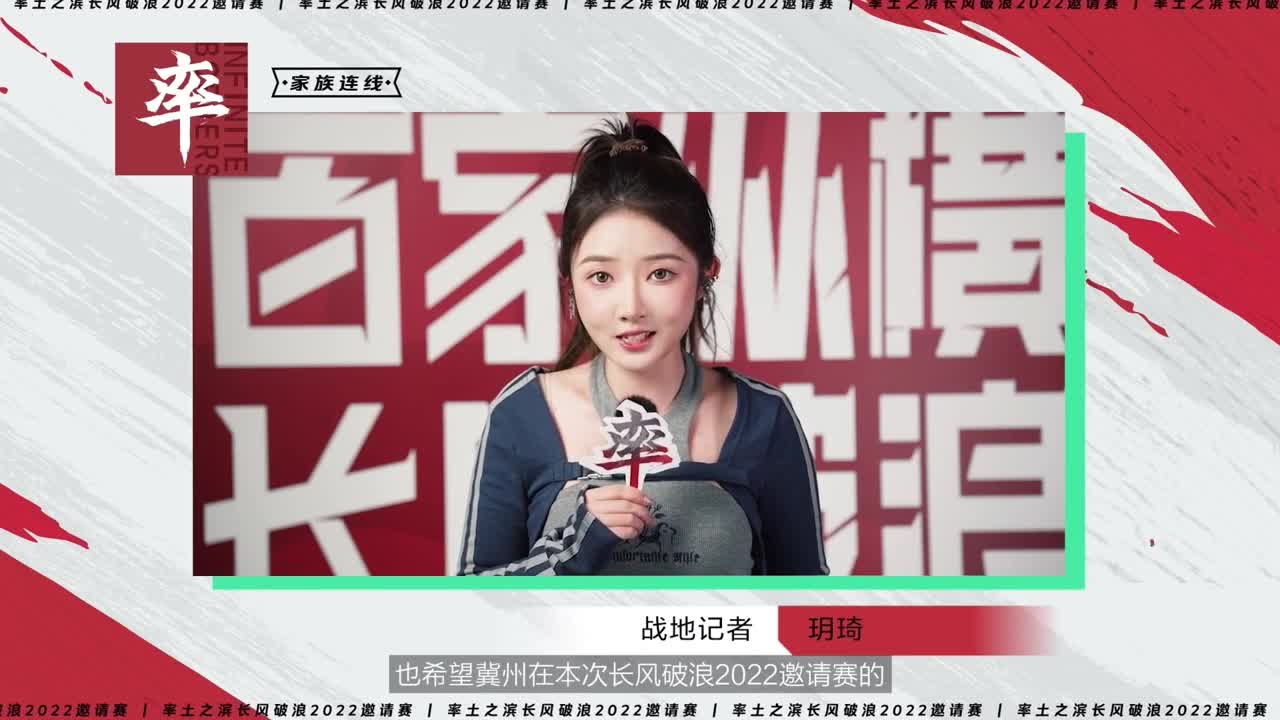 率土之滨长风破浪邀请赛-斥候来报 第2段