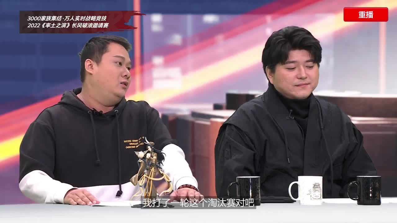 率土之滨长风破浪邀请赛-斥候来报 第4段