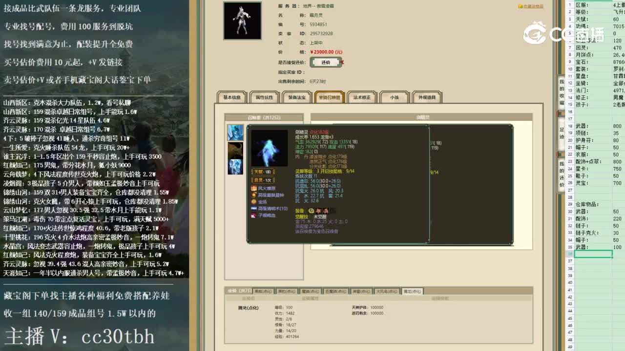 2022-12-08 22-41-09女魔