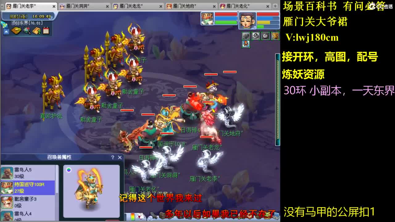 175的日常抓持国场景炼妖接所有资源 第1段