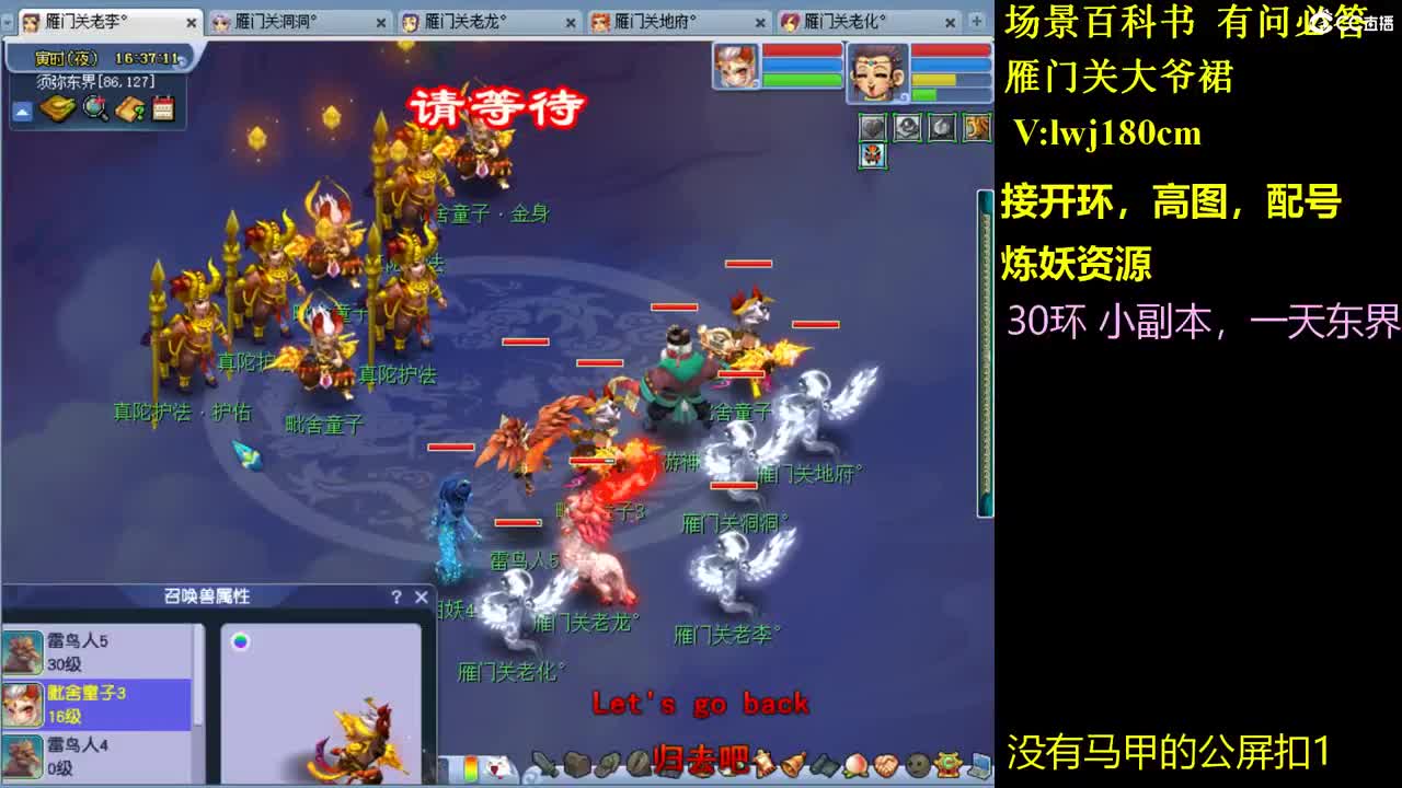 175的日常抓持国场景炼妖接所有资源 第2段