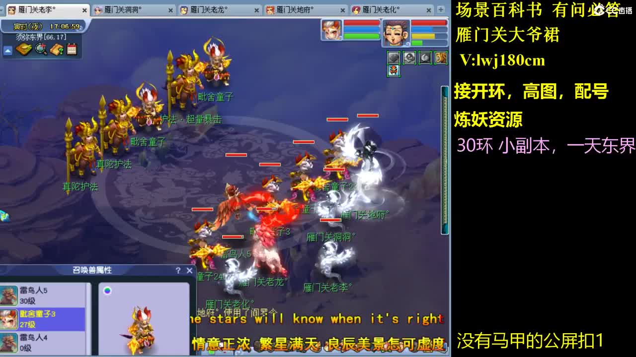 175的日常抓持国场景炼妖接所有资源 第3段