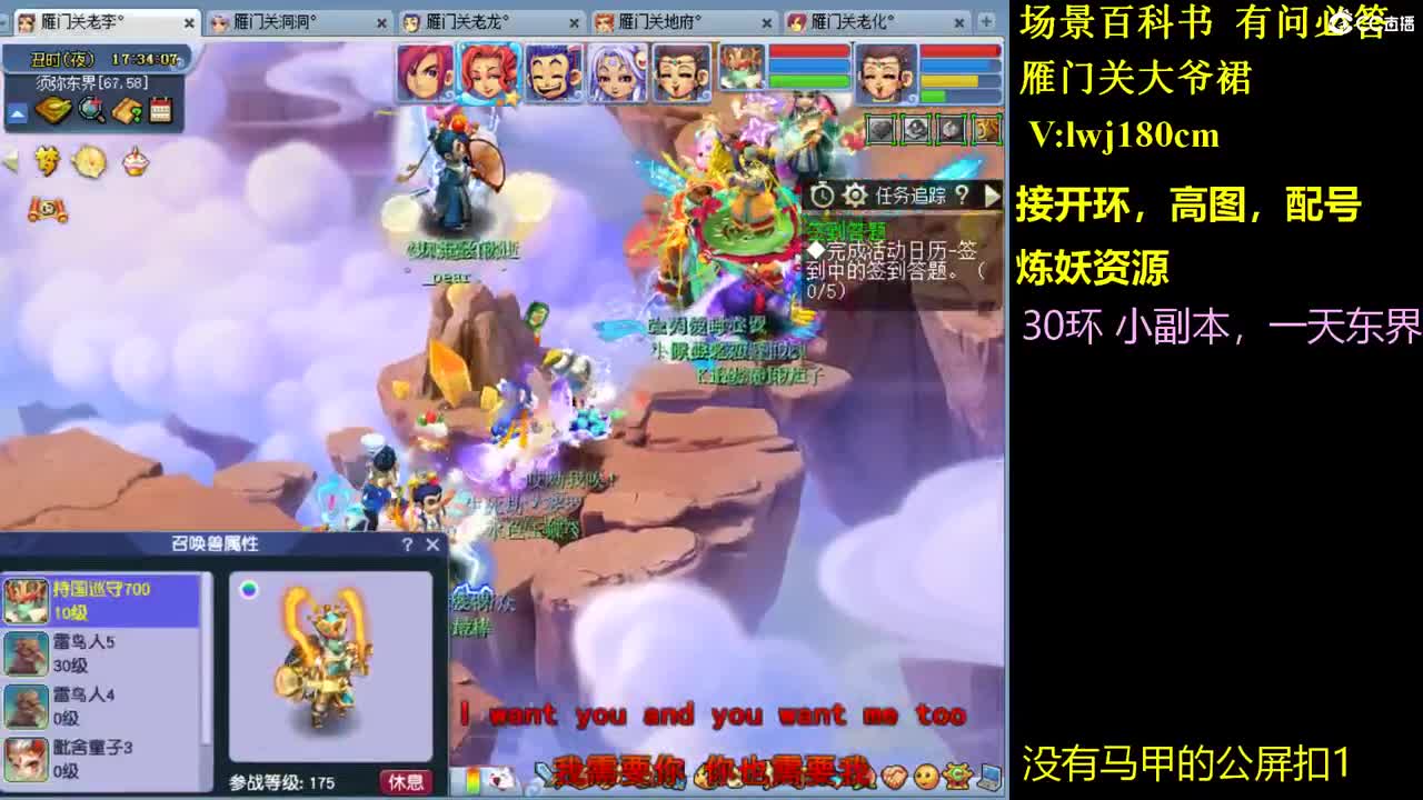 175的日常抓持国场景炼妖接所有资源 第4段