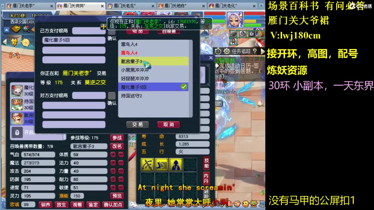 175的日常抓持国场景炼妖接所有资源 第5段