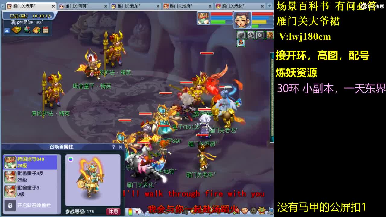 175的日常抓持国场景炼妖接所有资源 第6段