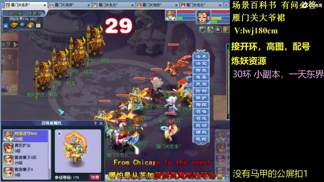 175的日常抓持国场景炼妖接所有资源 第7段