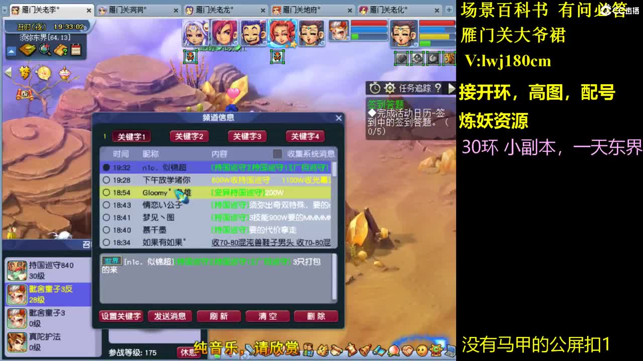 175的日常抓持国场景炼妖接所有资源 第8段