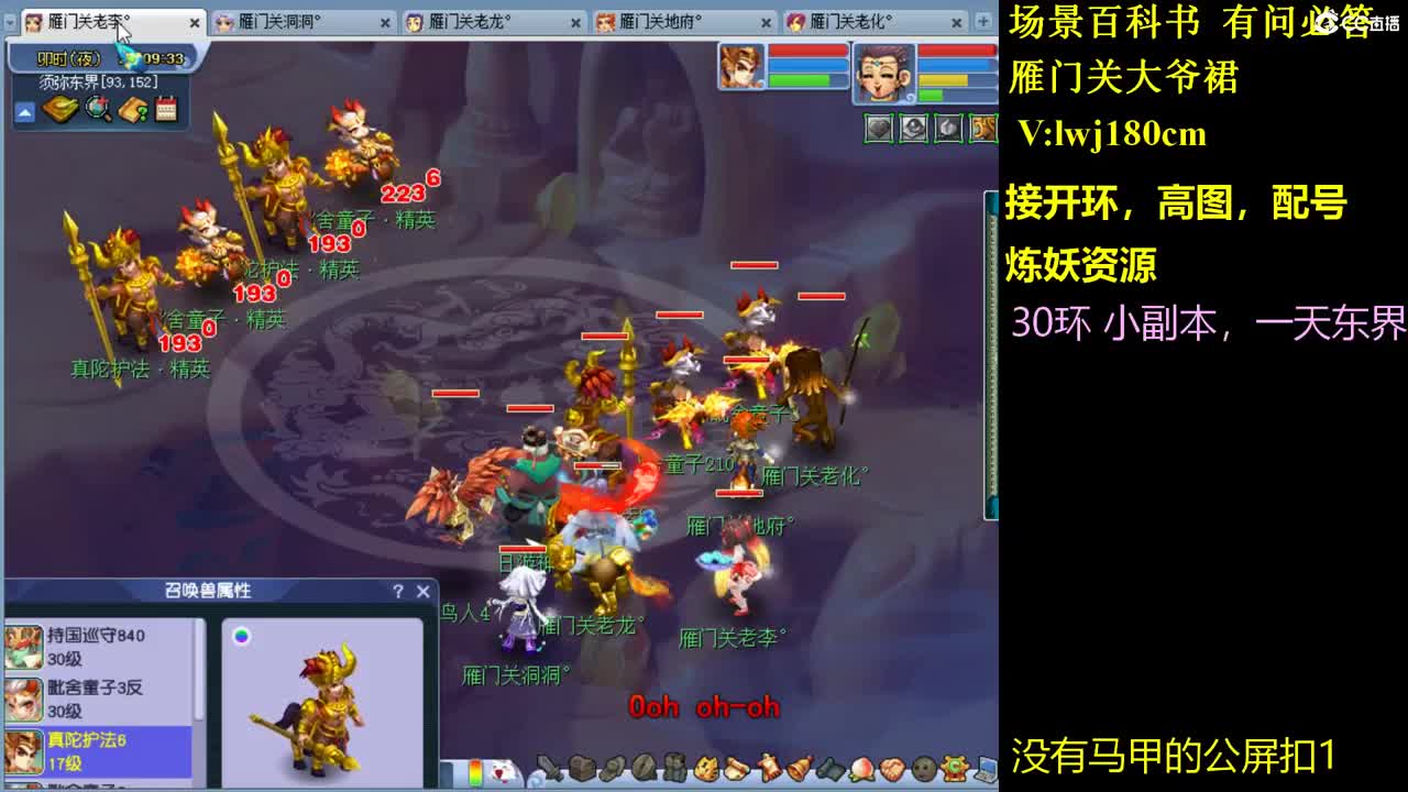 175的日常抓持国场景炼妖接所有资源 第9段