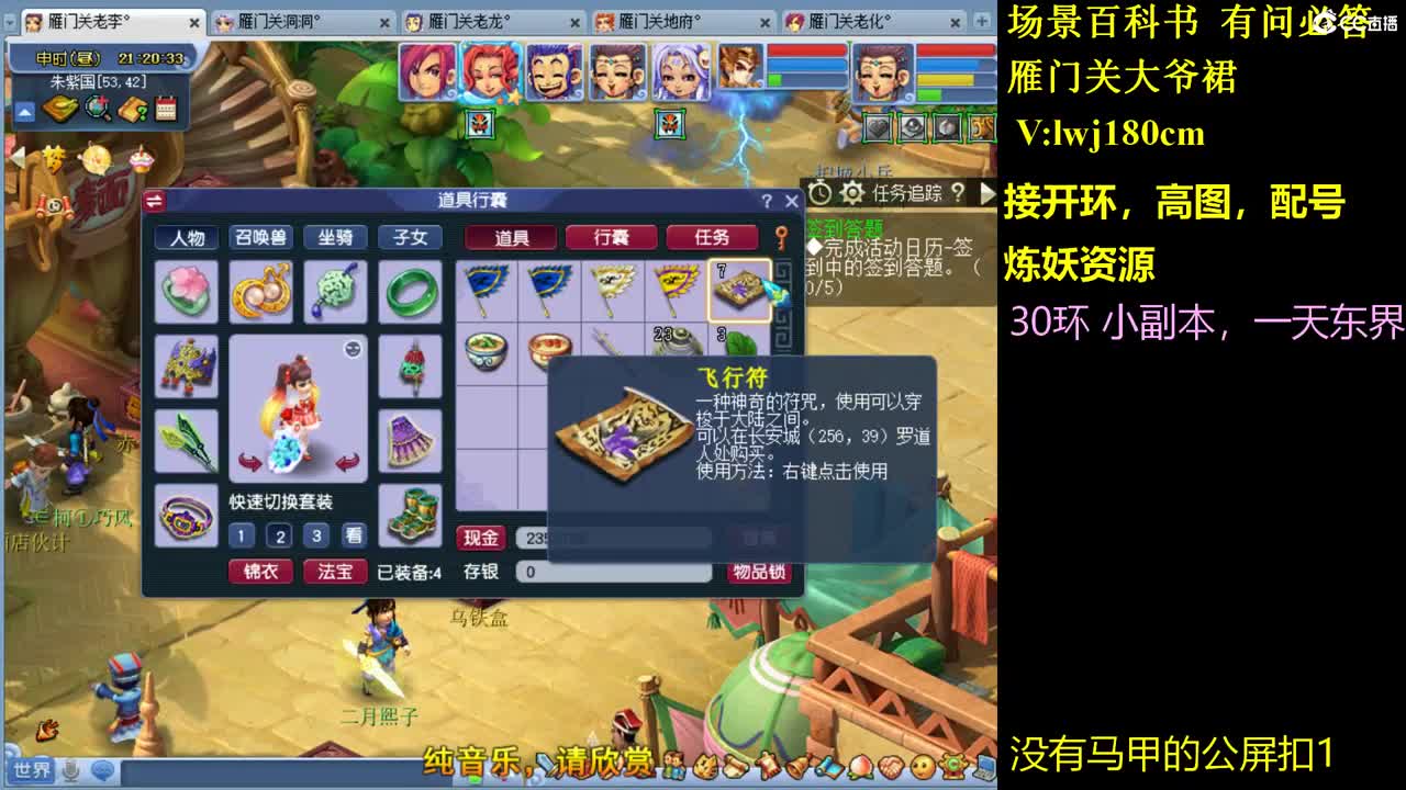 175的日常抓持国场景炼妖接所有资源 第11段