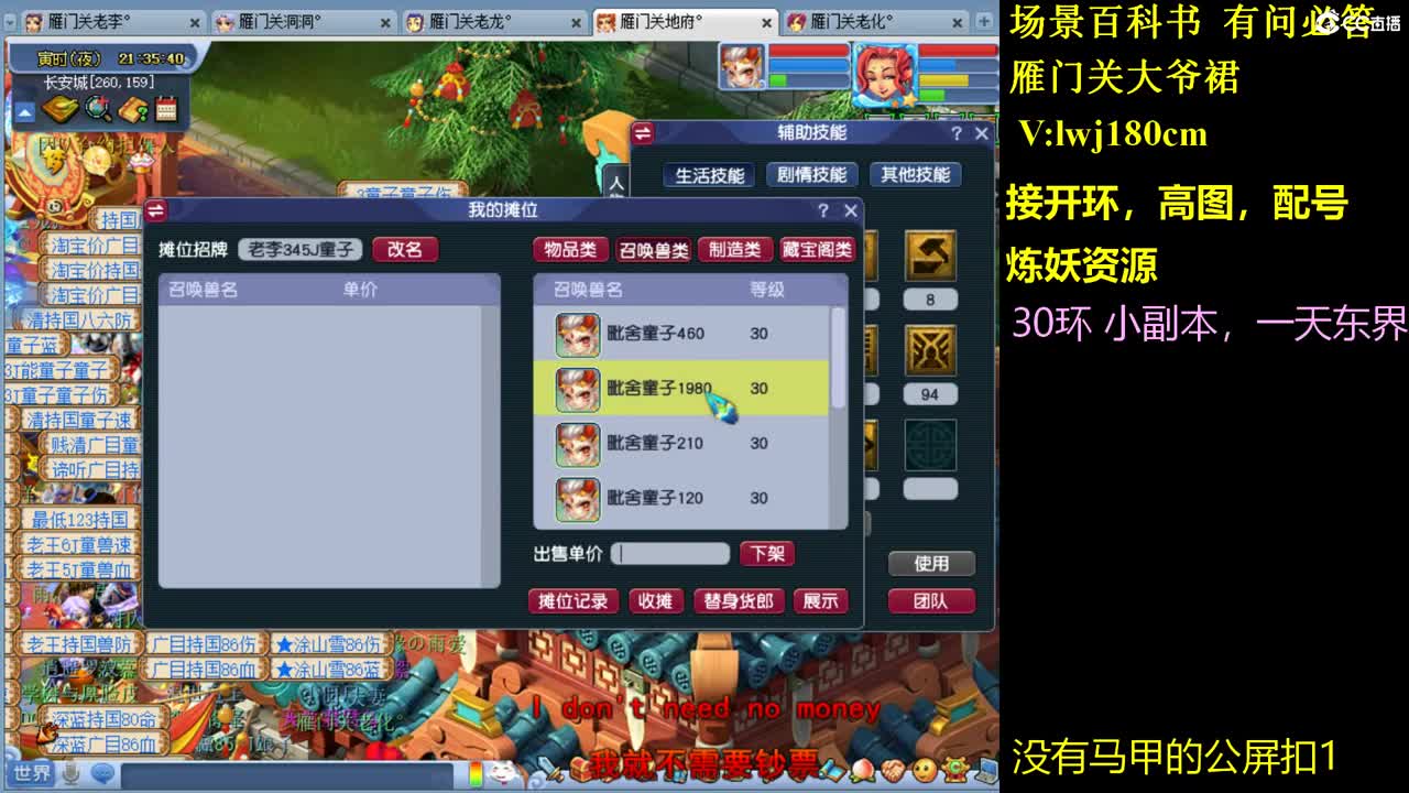 175的日常抓持国场景炼妖接所有资源 第12段