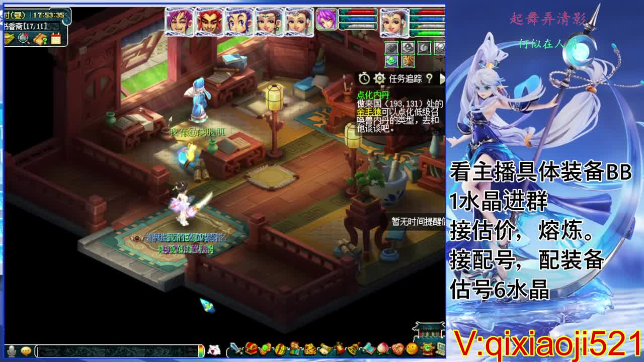 估价熔炼配号，75效率日常 第1段