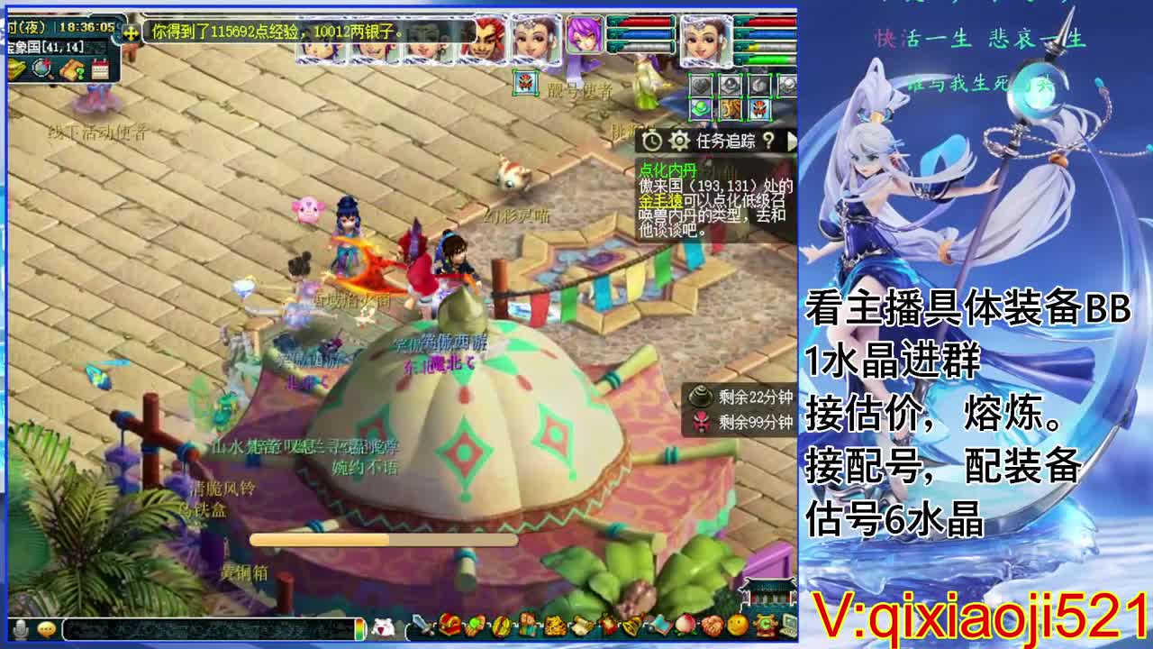 估价熔炼配号，75效率日常 第2段