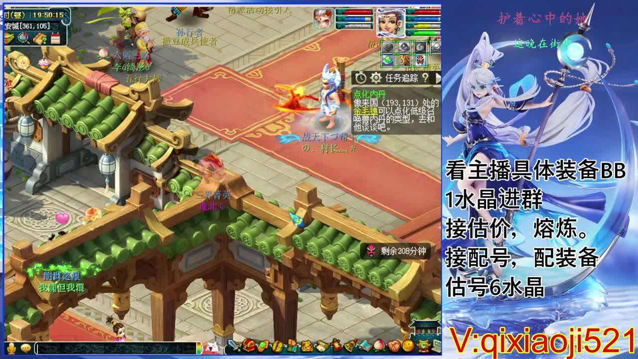 估价熔炼配号，75效率日常 第5段