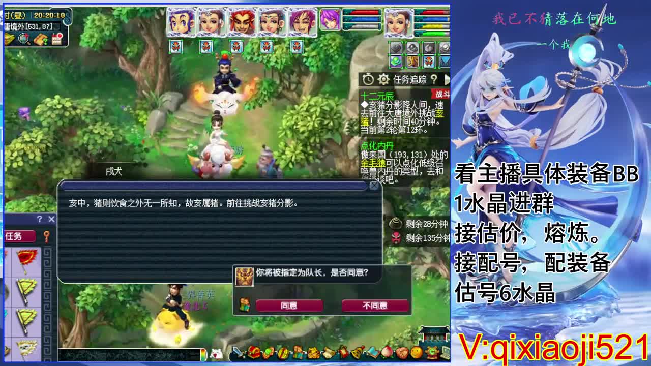 估价熔炼配号，75效率日常 第6段