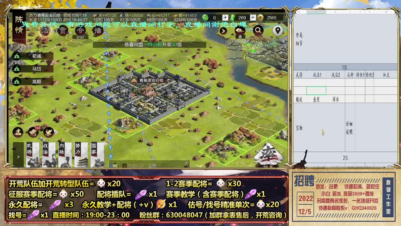 太师乱汉开荒-细节配将师 第1段