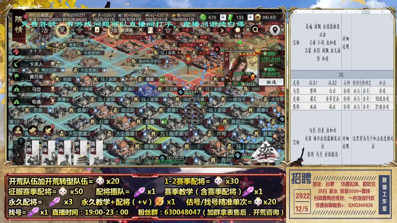 太师乱汉开荒-细节配将师 第2段