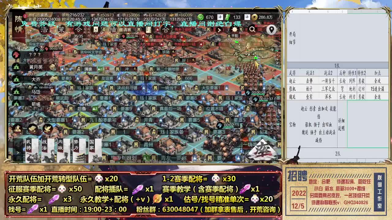 太师乱汉开荒-细节配将师 第3段