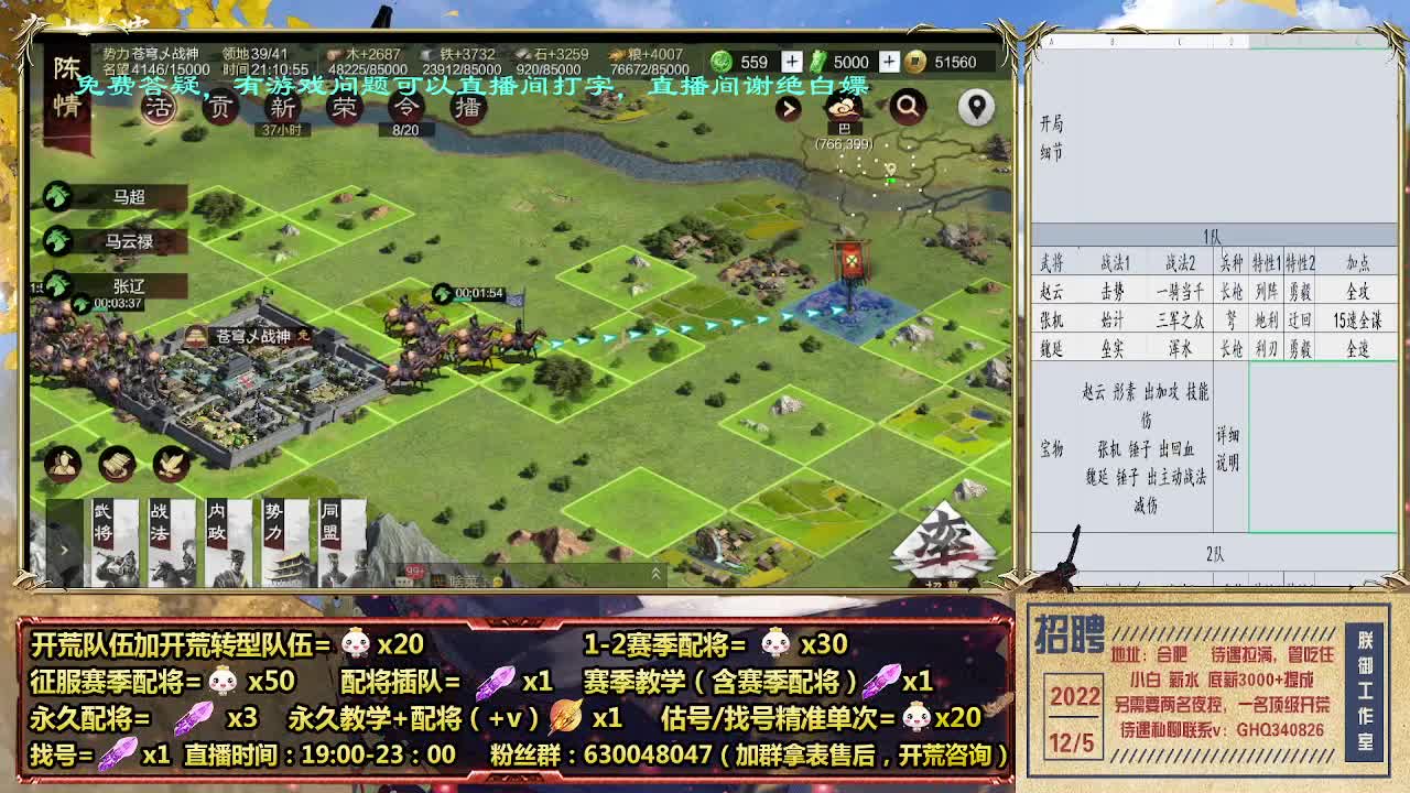 太师乱汉开荒-细节配将师 第4段