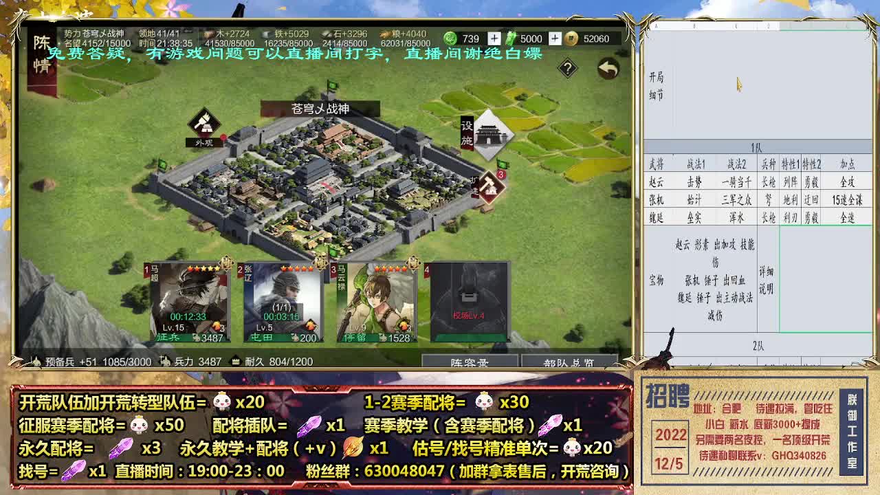 太师乱汉开荒-细节配将师 第5段