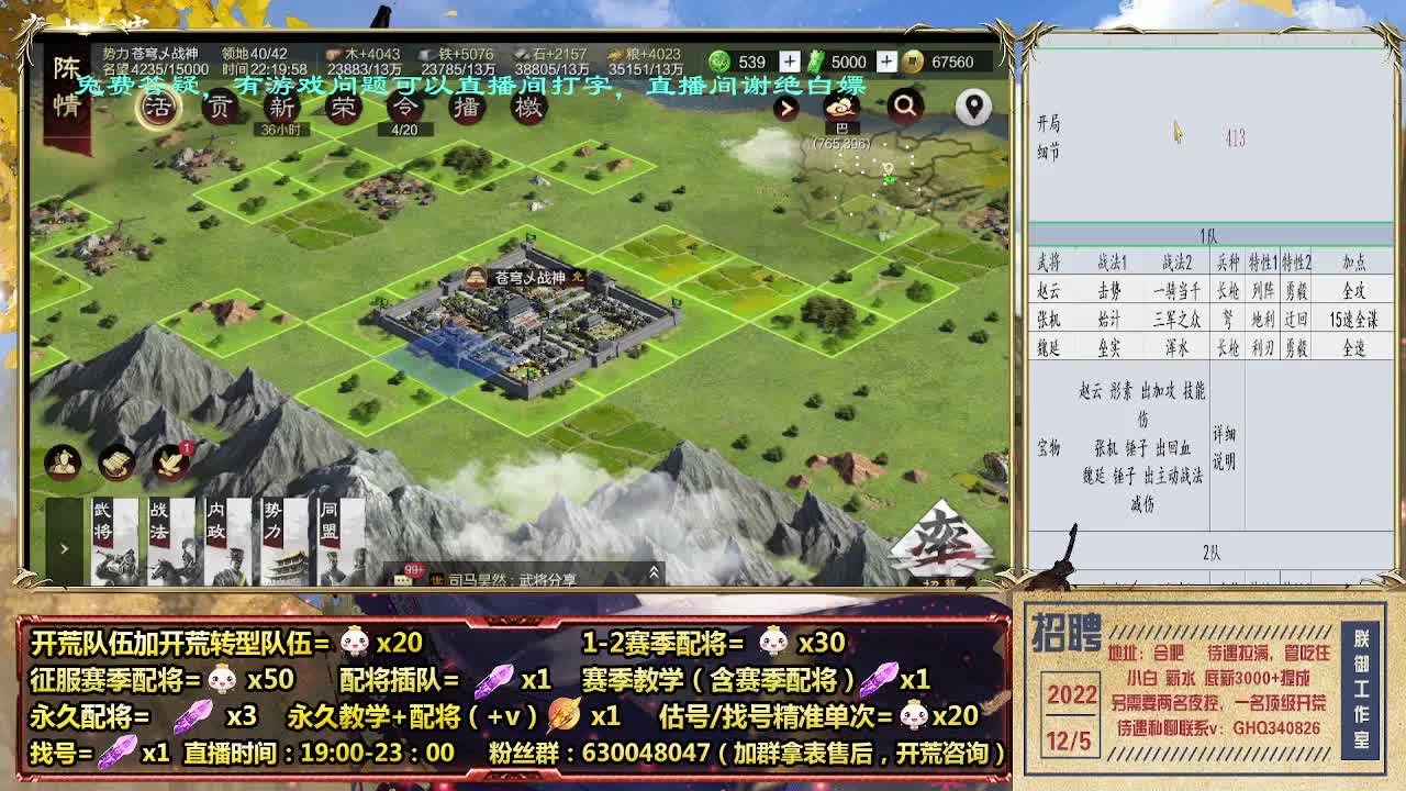 太师乱汉开荒-细节配将师 第6段